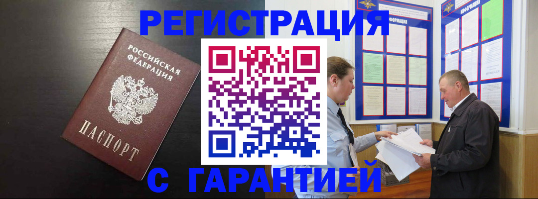 прописка для школы в Солнечногорске