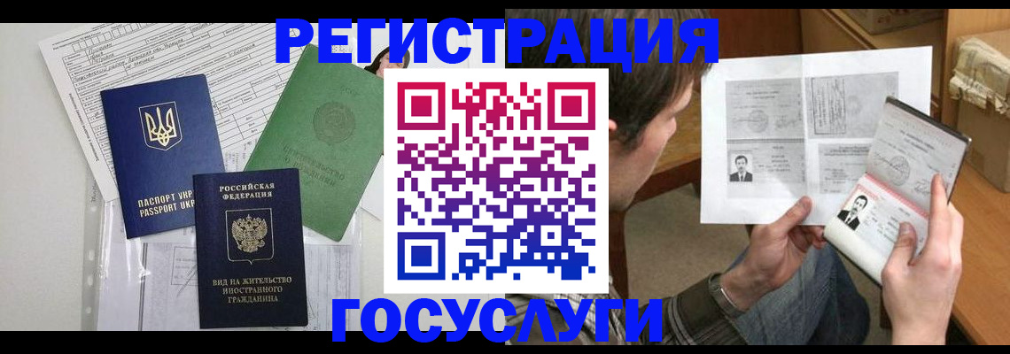 временная регистрация адрес в Солнечногорске