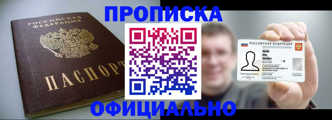 найти адрес прописки в Солнечногорске