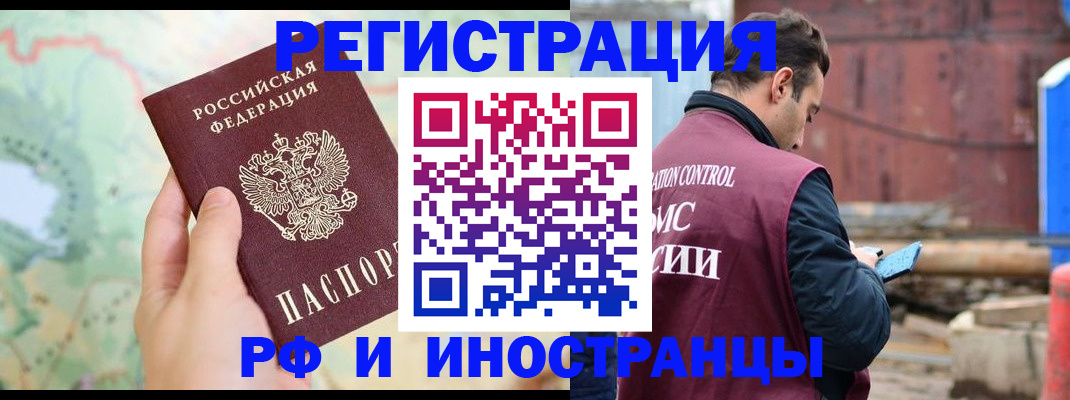 временная регистрация законно в Солнечногорске