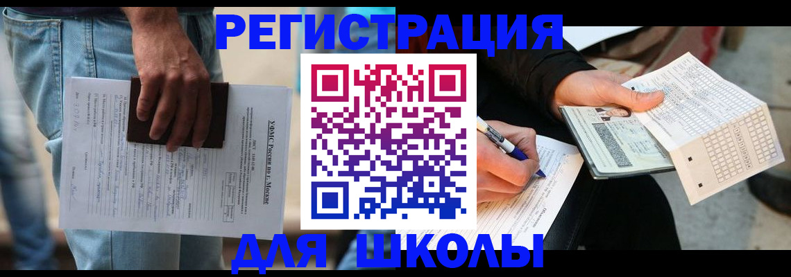 где прописаться в Солнечногорске