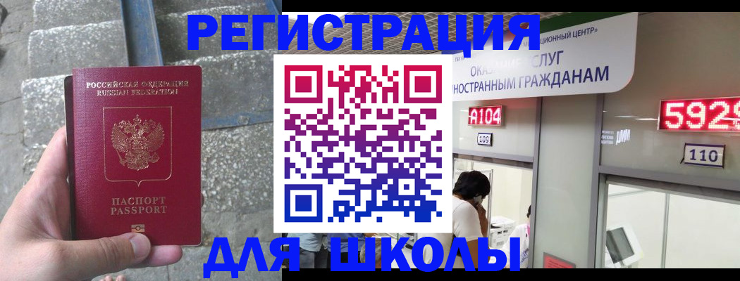 прописка поиск в Солнечногорске