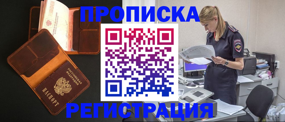 временная регистрация госуслуги в Солнечногорске