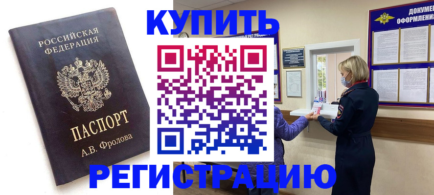 прописка гарантия в Солнечногорске