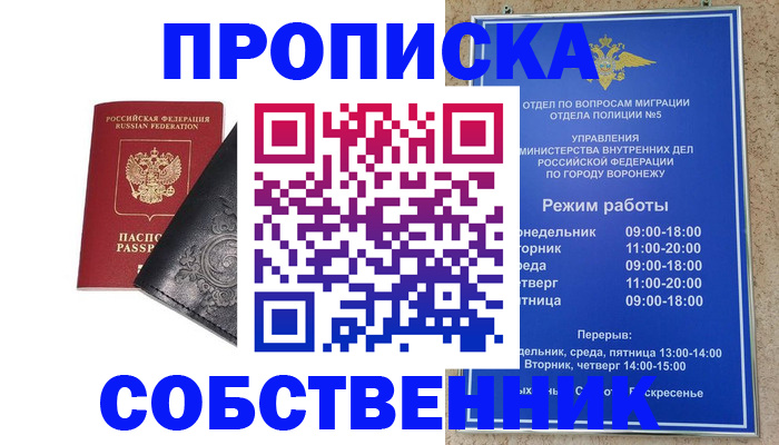 временная регистрация поиск в Солнечногорске